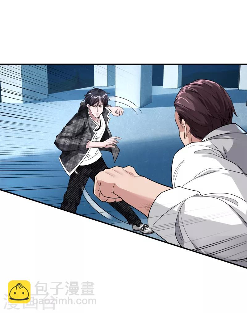 第15话 杨奇VS吴霸道-第16话