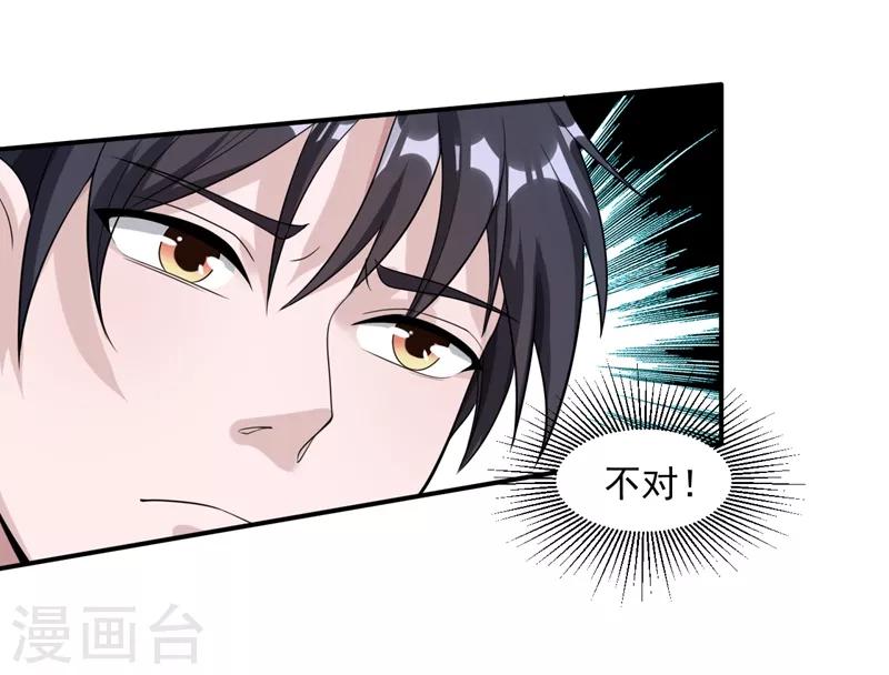 第15话 杨奇VS吴霸道-第16话