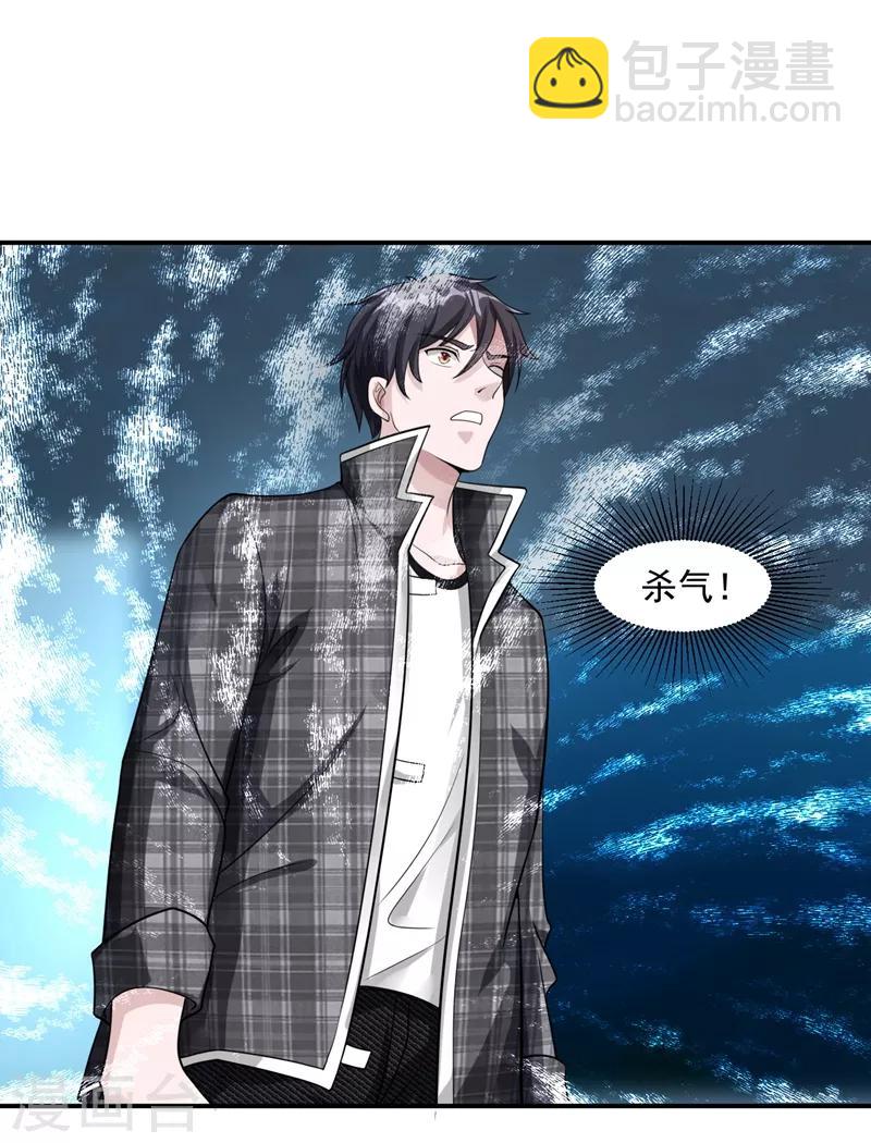 第15话 杨奇VS吴霸道-第16话