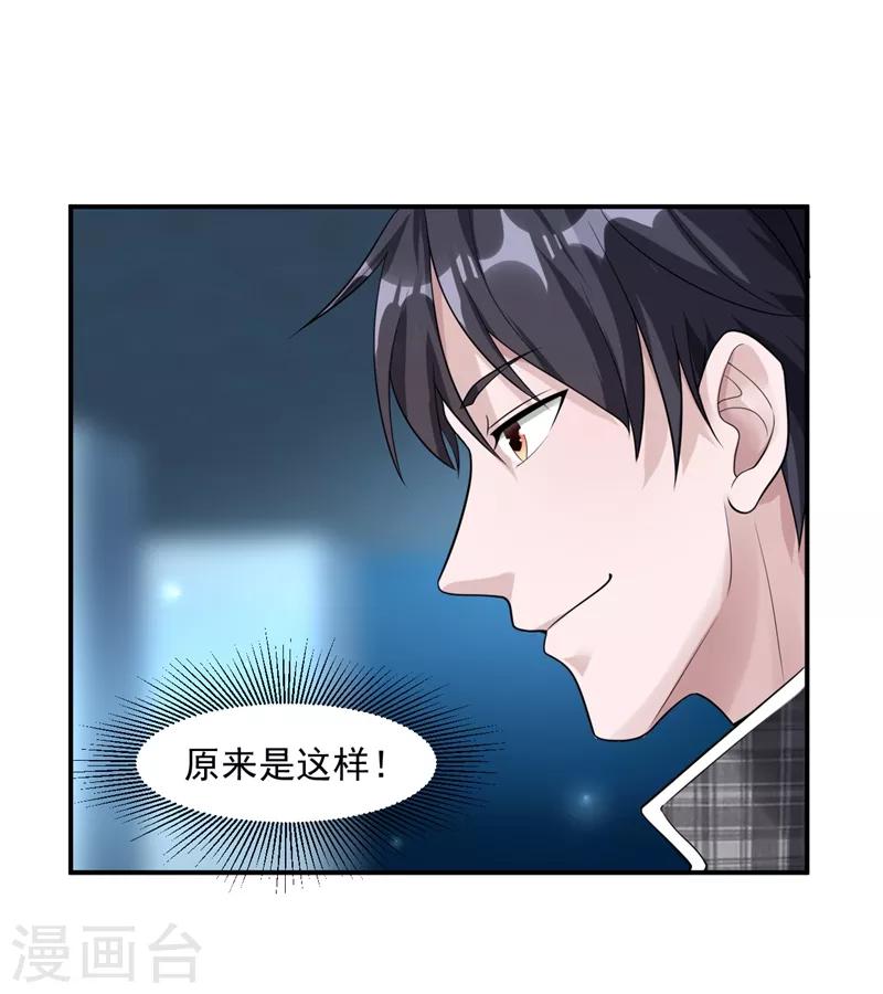 第15话 杨奇VS吴霸道-第16话