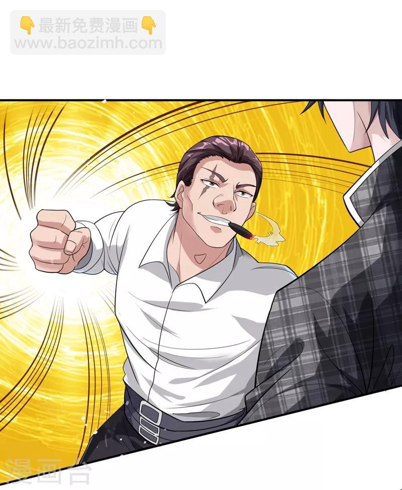 第15话 杨奇VS吴霸道-第16话