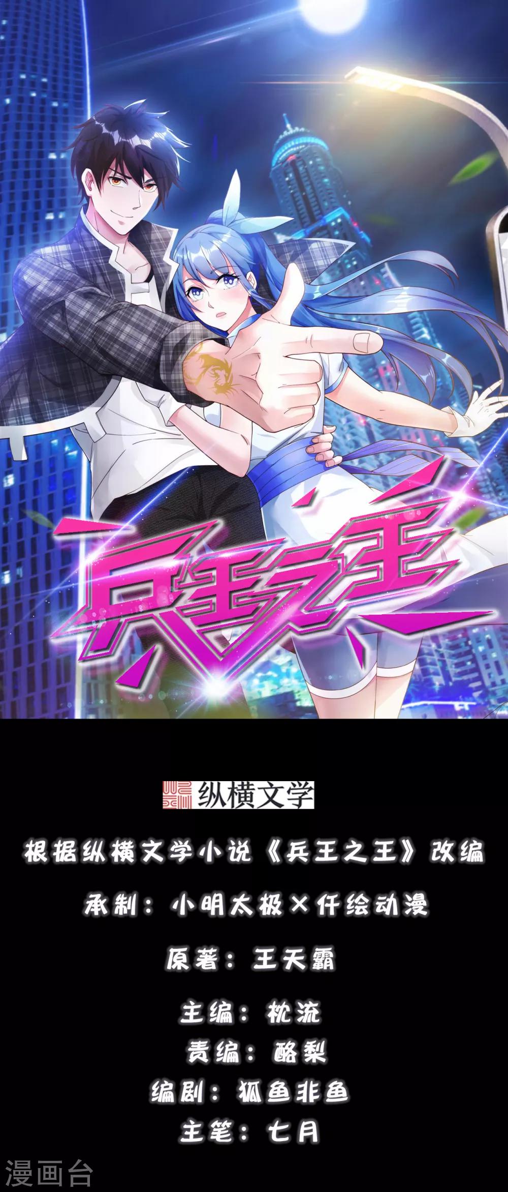 第3话 亲自出手-第4话