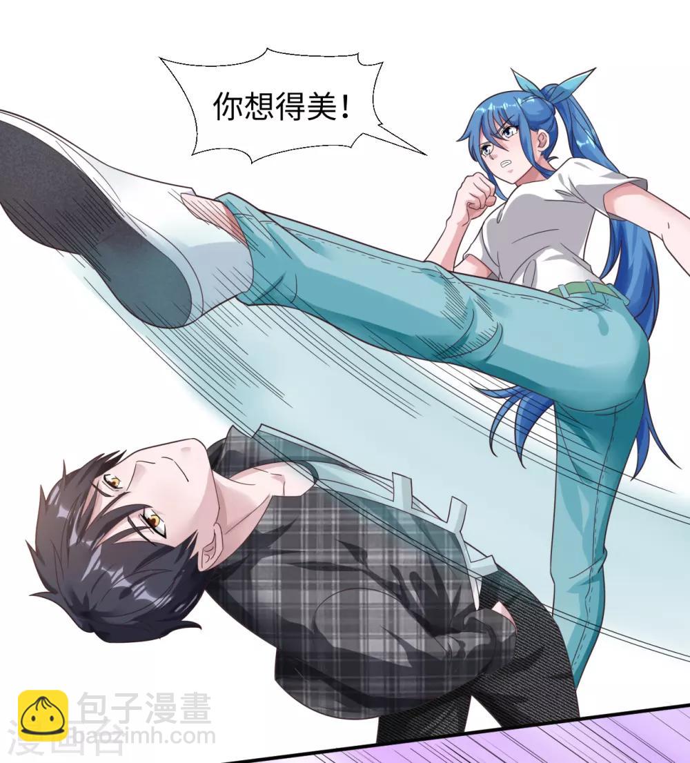 第3话 亲自出手-第4话