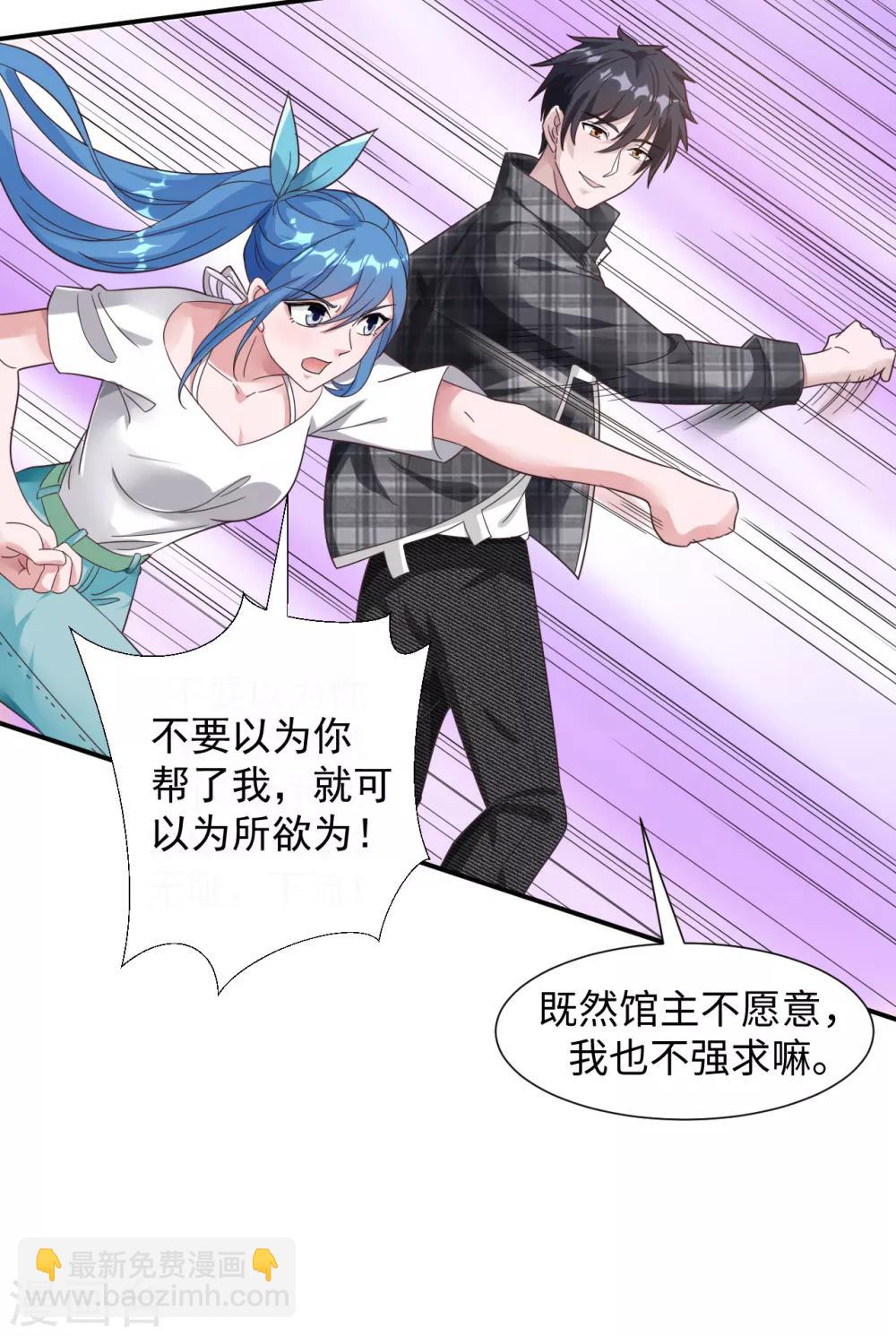 第3话 亲自出手-第4话