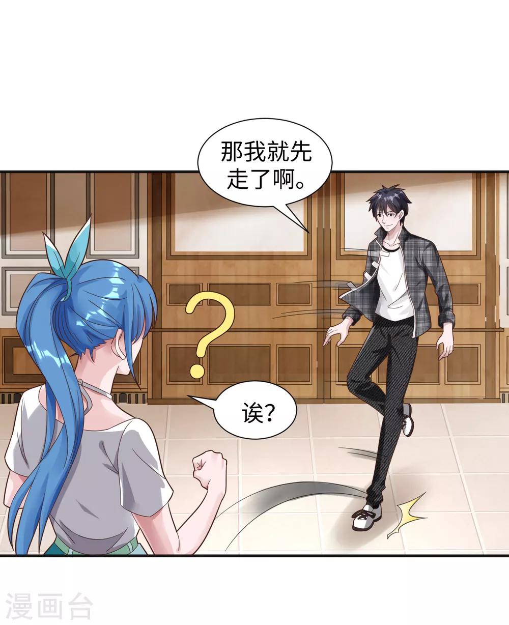 第3话 亲自出手-第4话