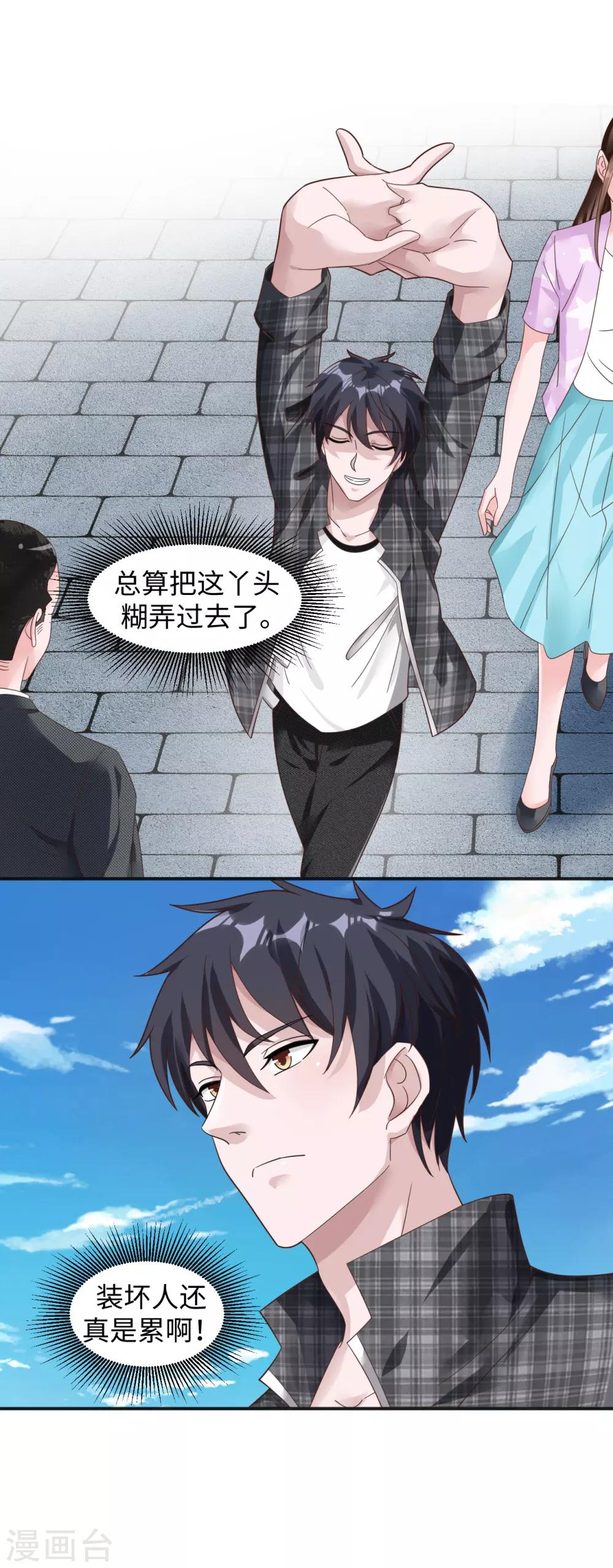 第3话 亲自出手-第4话