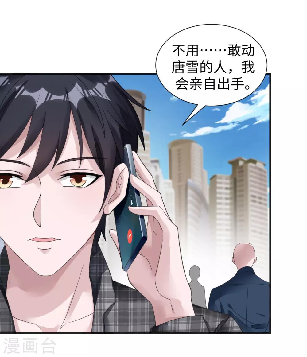 第3话 亲自出手-第4话