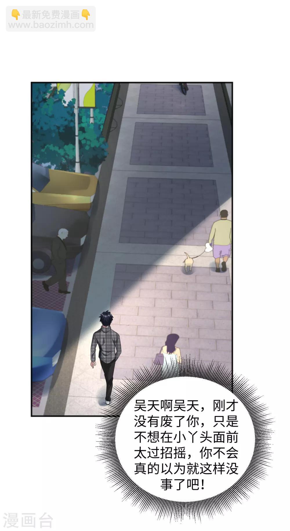 第3话 亲自出手-第4话