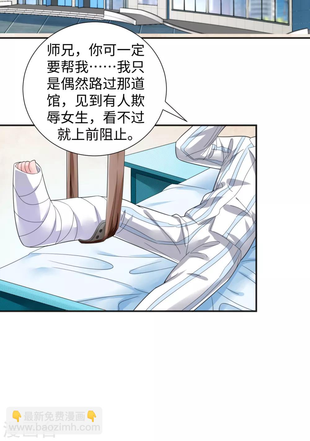 第3话 亲自出手-第4话