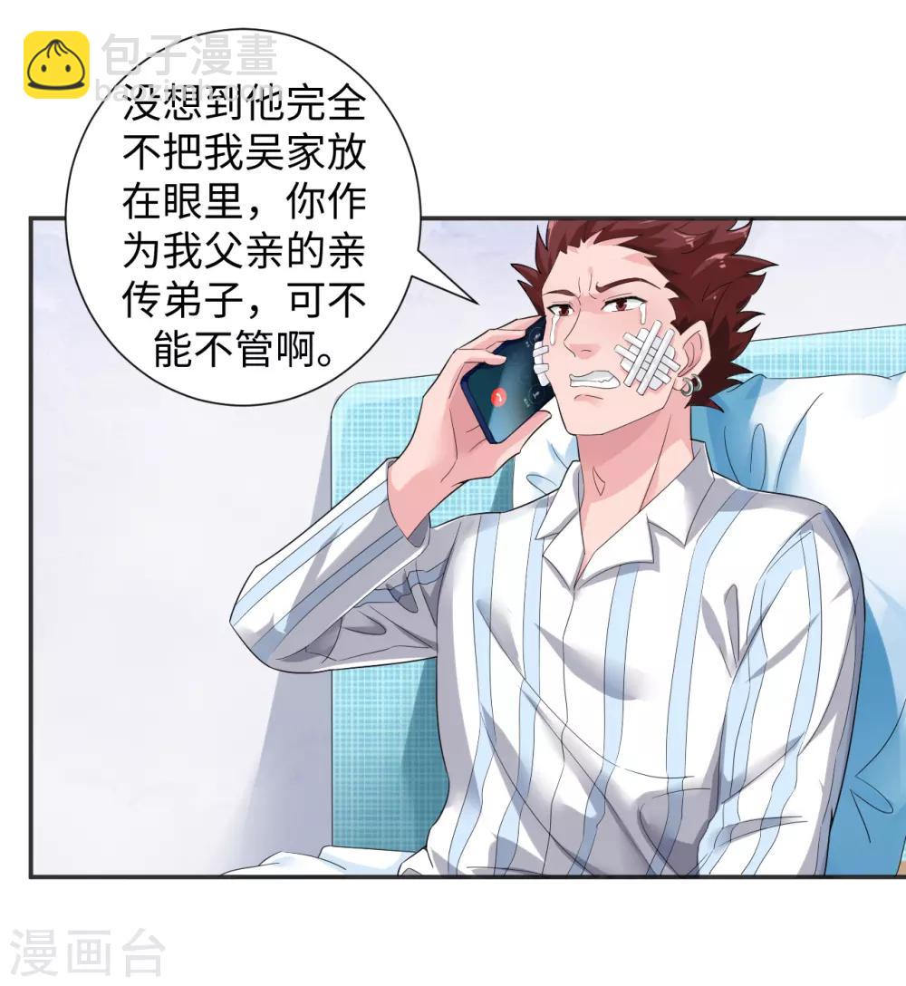 第3话 亲自出手-第4话