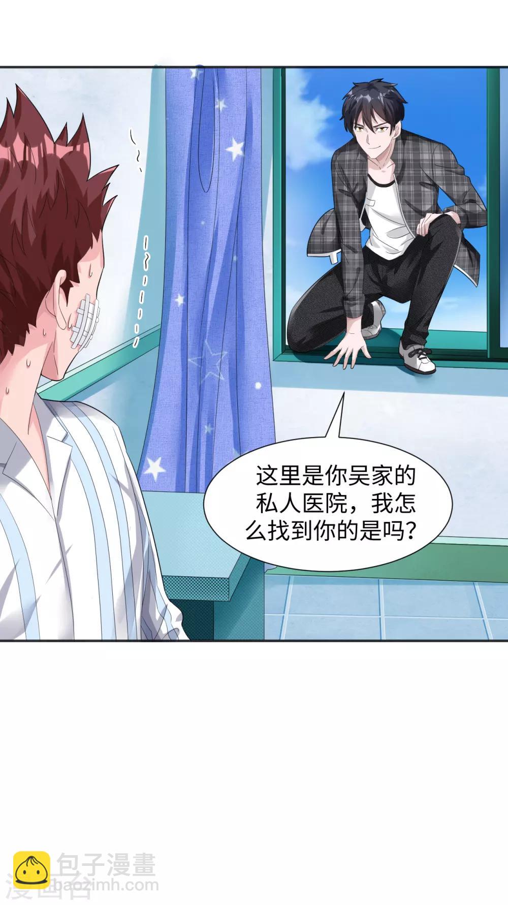 第3话 亲自出手-第4话