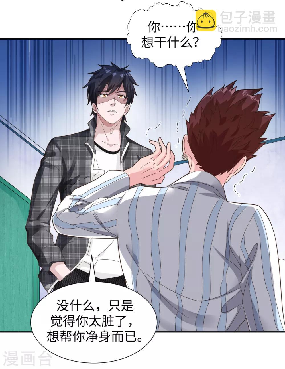 第3话 亲自出手-第4话