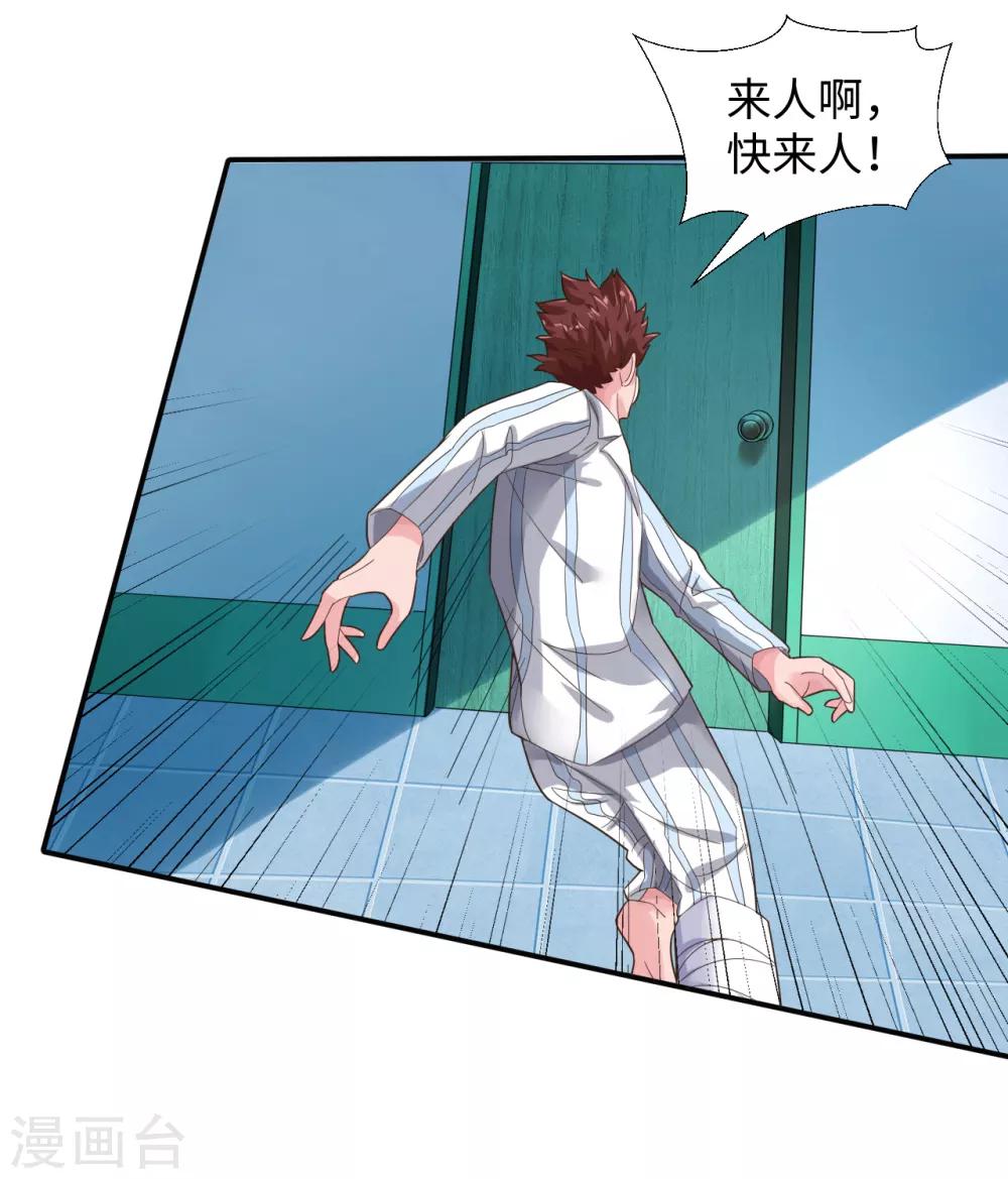 第3话 亲自出手-第4话