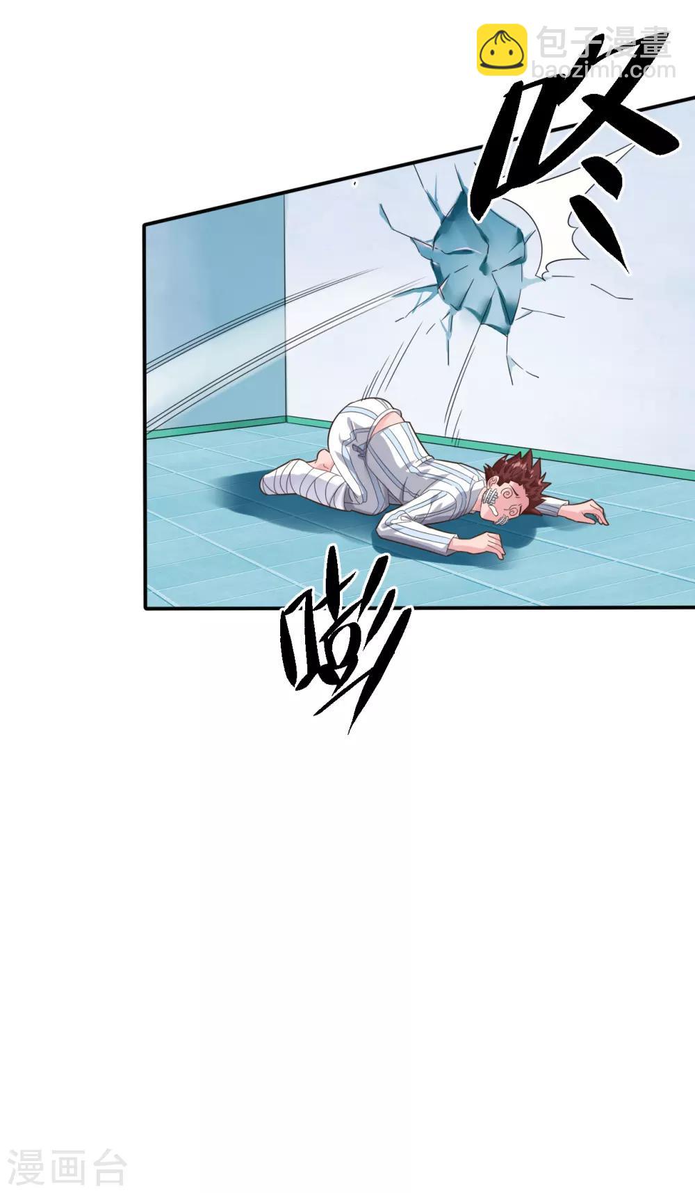 第3话 亲自出手-第4话