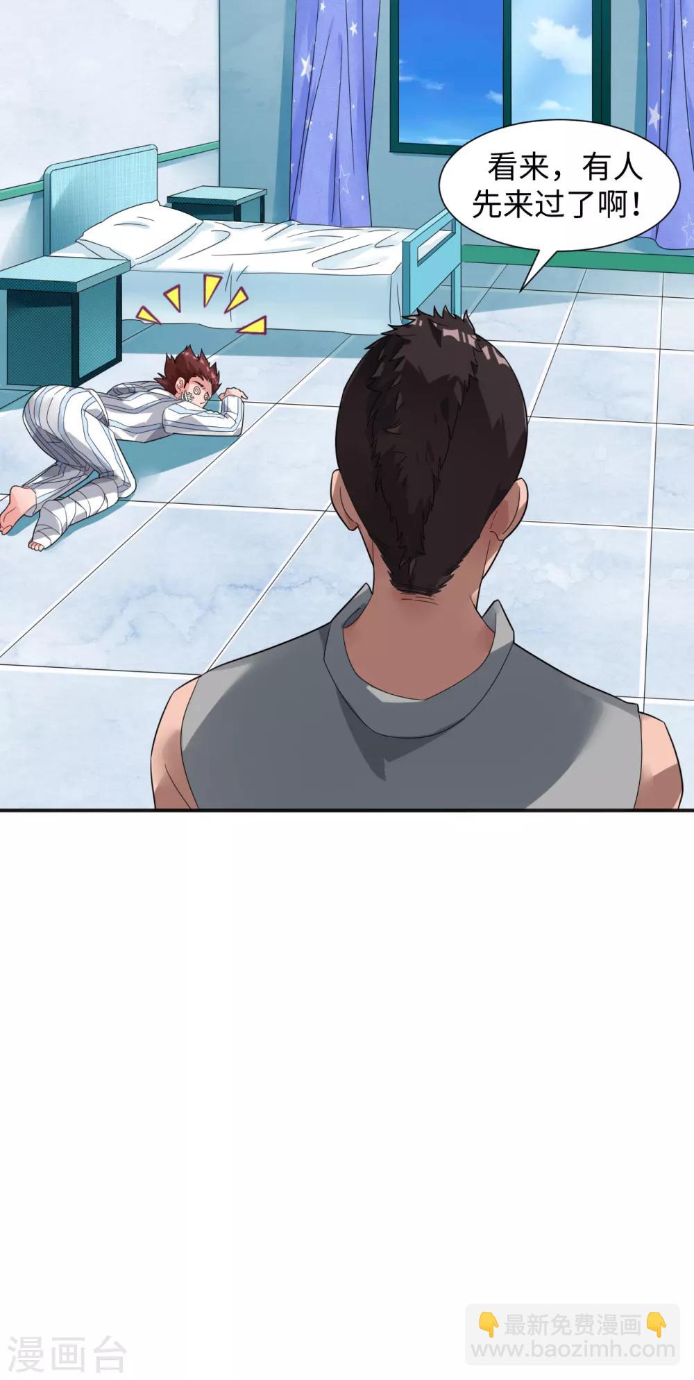 第3话 亲自出手-第4话