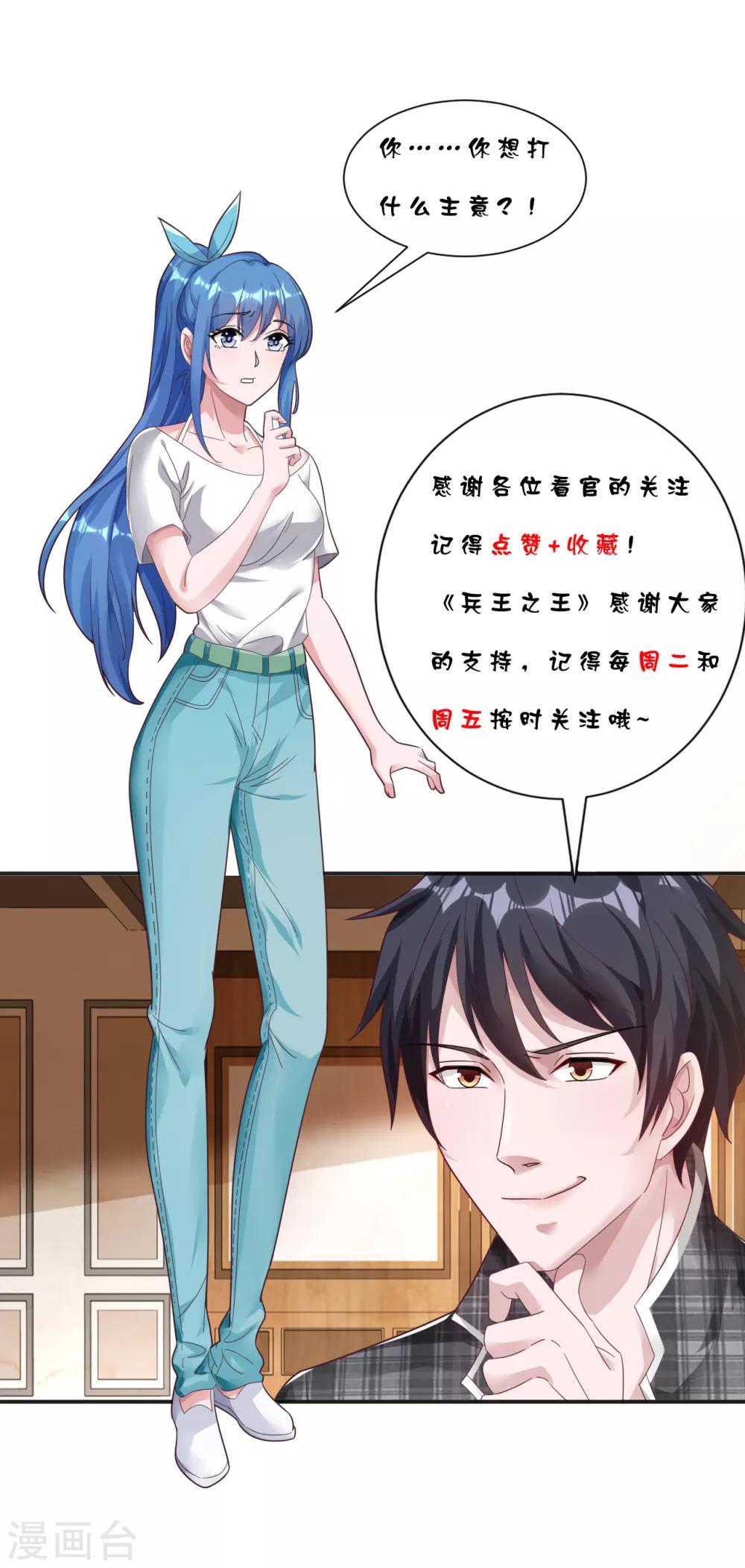 第3话 亲自出手-第4话