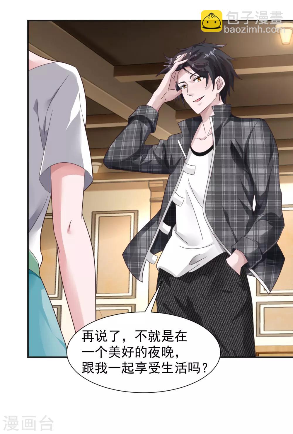 第3话 亲自出手-第4话