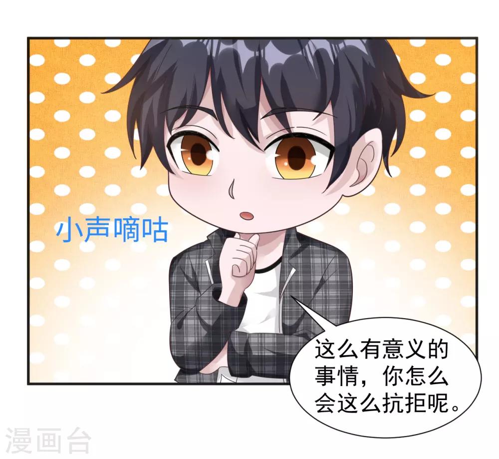 第3话 亲自出手-第4话