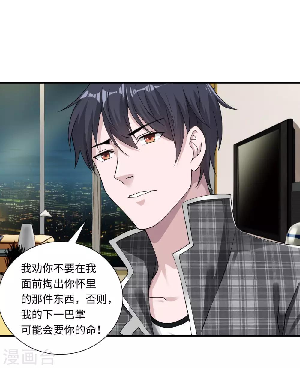 第5话 我快，还是枪快-第6话