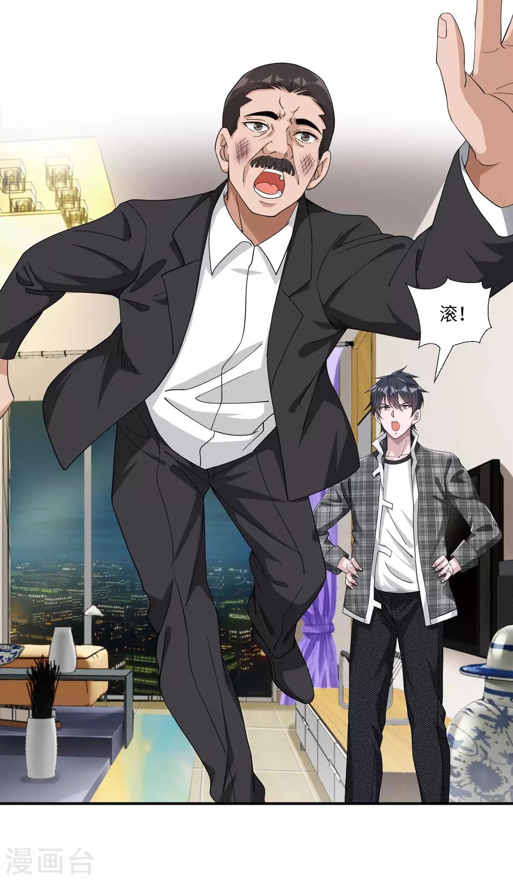 第5话 我快，还是枪快-第6话