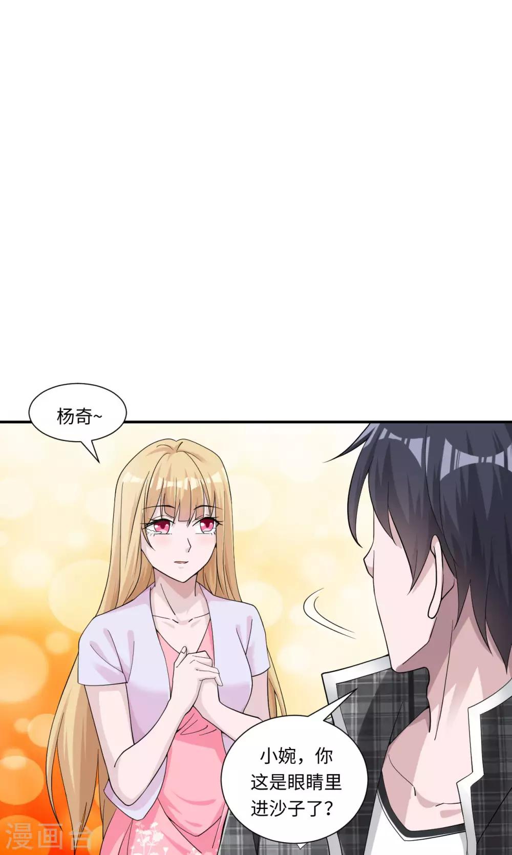 第5话 我快，还是枪快-第6话