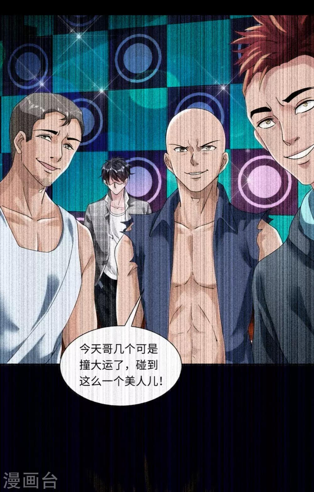 第5话 我快，还是枪快-第6话