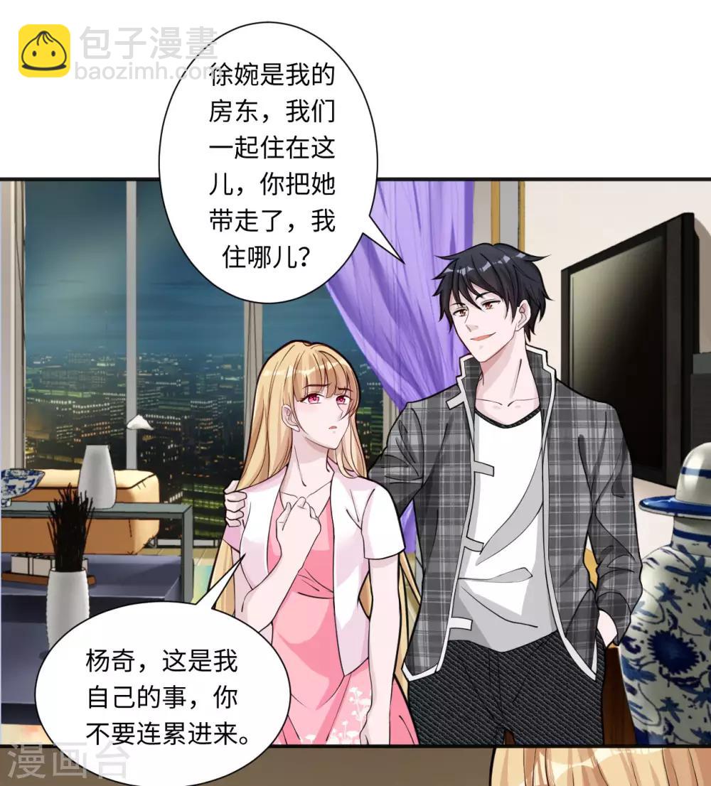 第5话 我快，还是枪快-第6话