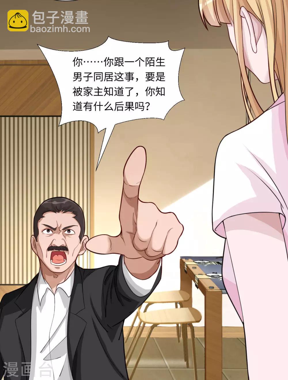 第5话 我快，还是枪快-第6话