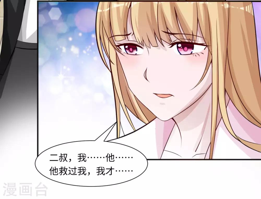 第5话 我快，还是枪快-第6话