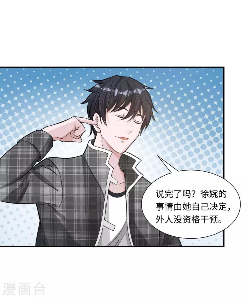 第5话 我快，还是枪快-第6话