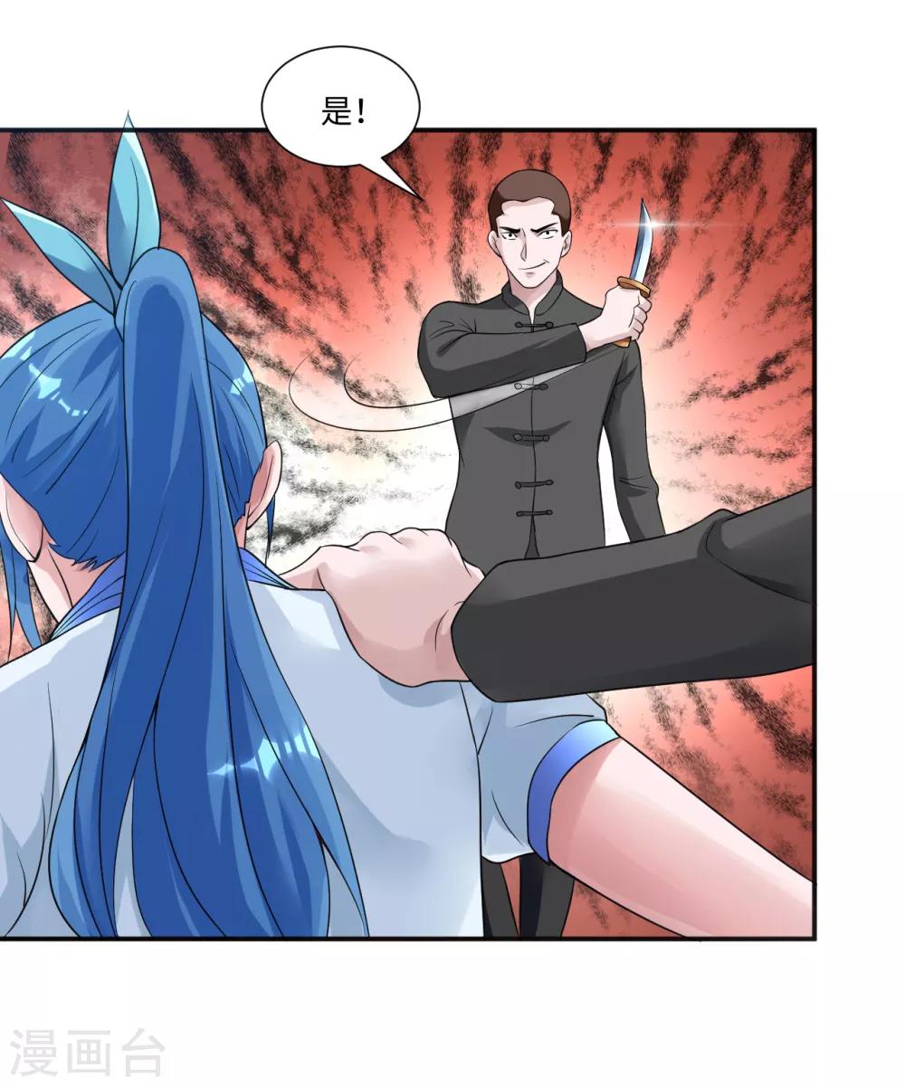 第7话 英雄救美-第8话