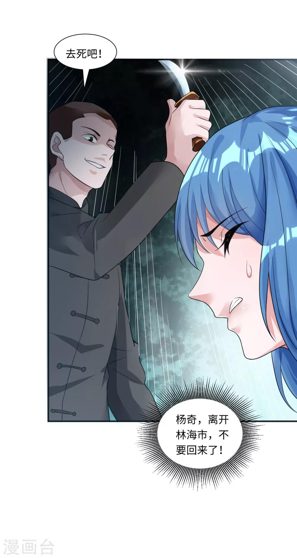 第7话 英雄救美-第8话