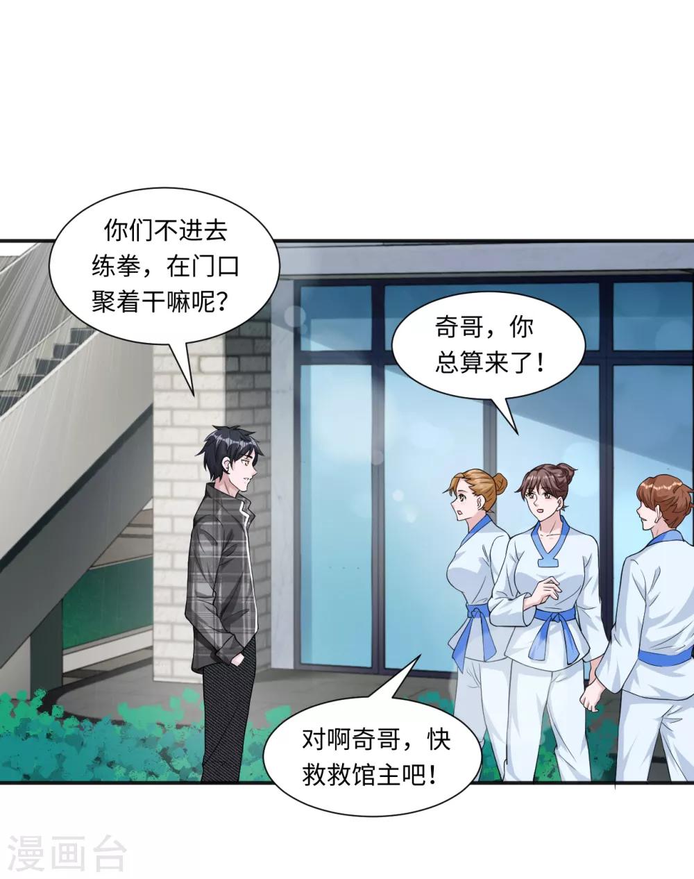 第7话 英雄救美-第8话