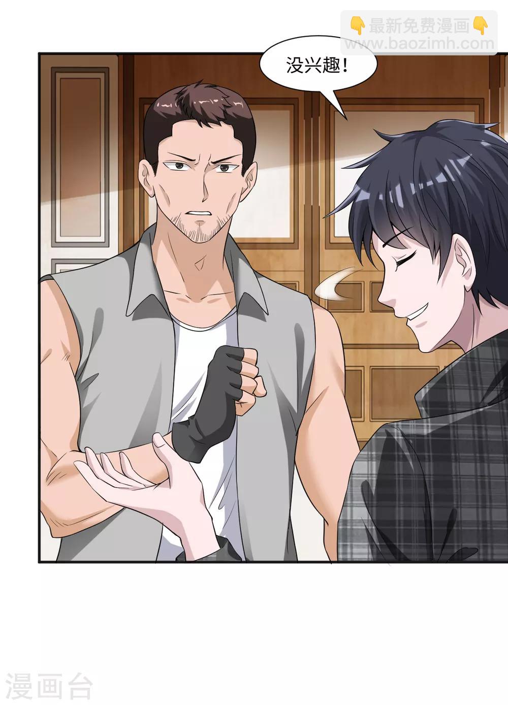 第7话 英雄救美-第8话