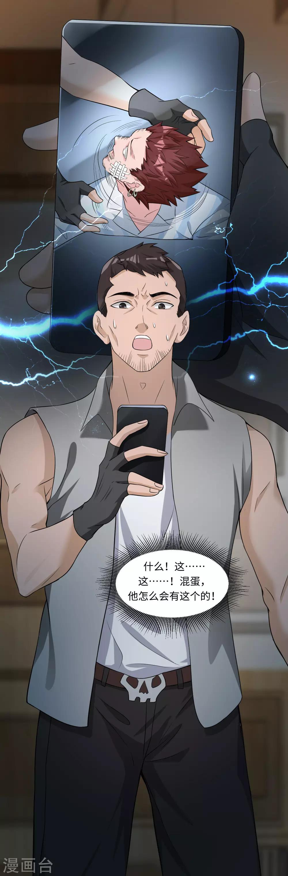 第7话 英雄救美-第8话