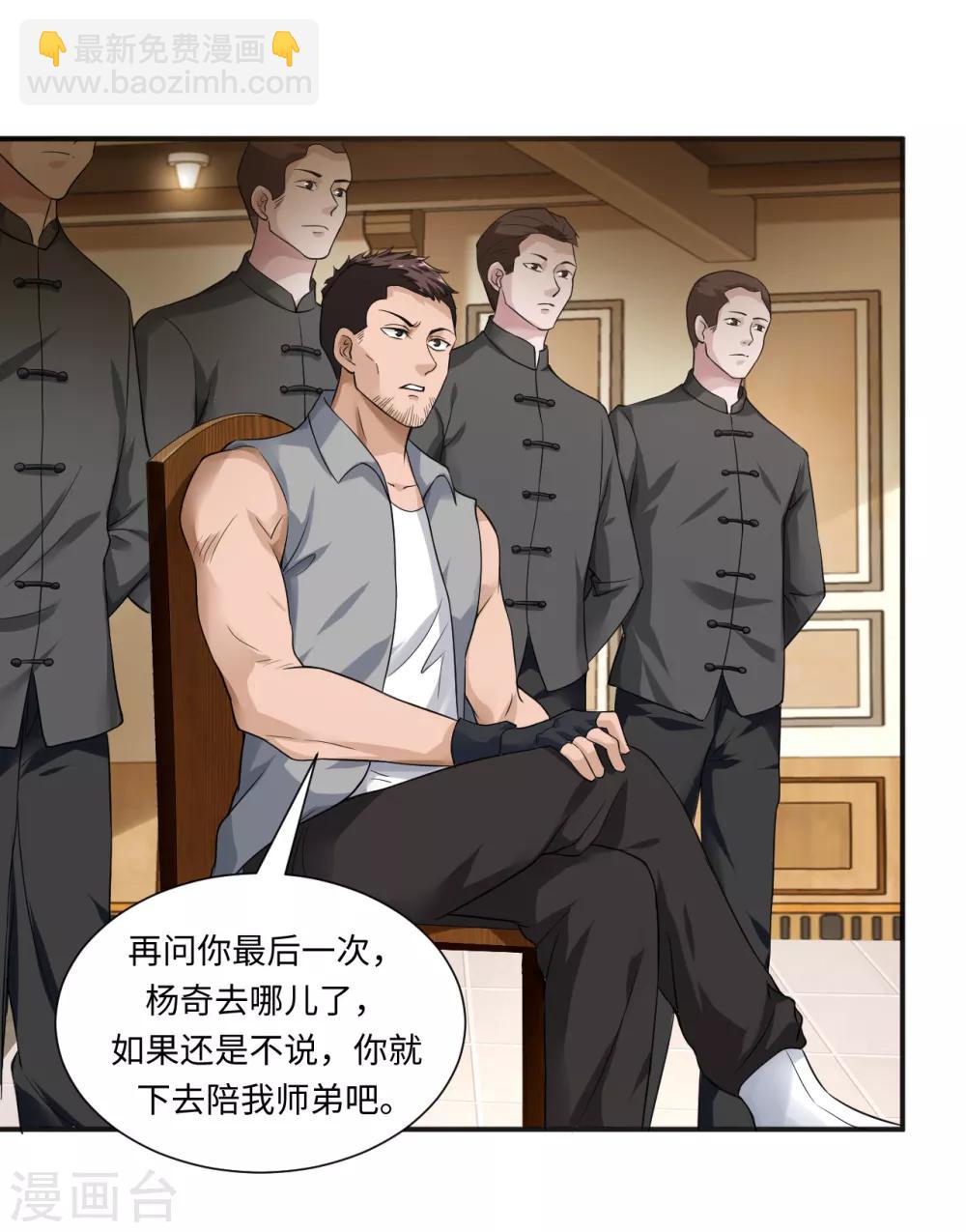 第7话 英雄救美-第8话