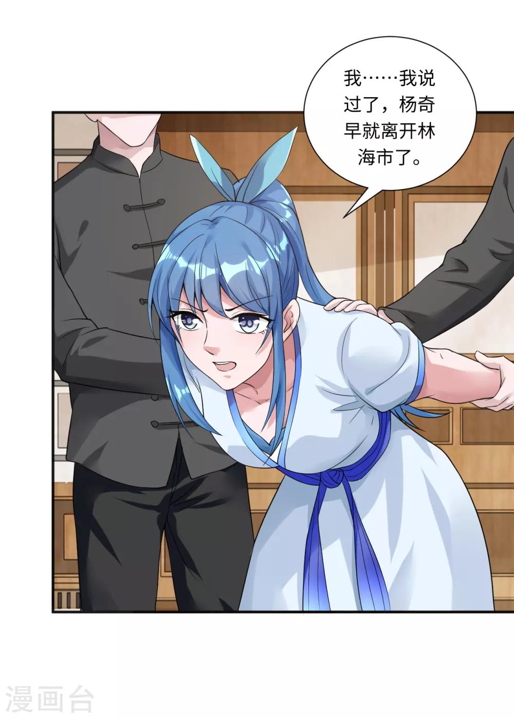 第7话 英雄救美-第8话