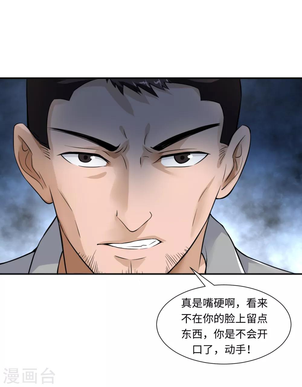 第7话 英雄救美-第8话