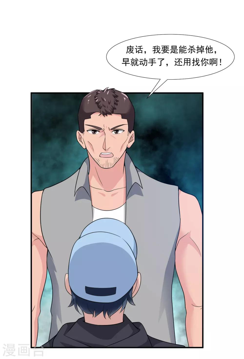 第9话 一石三鸟-第10话