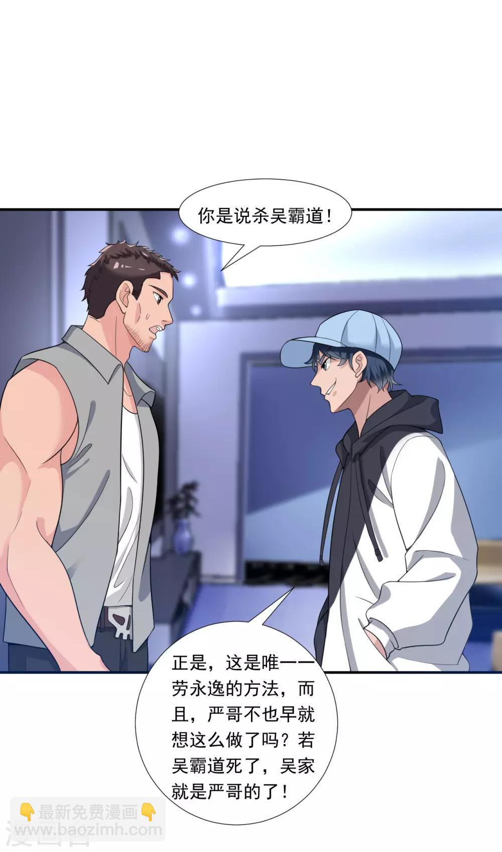 第9话 一石三鸟-第10话