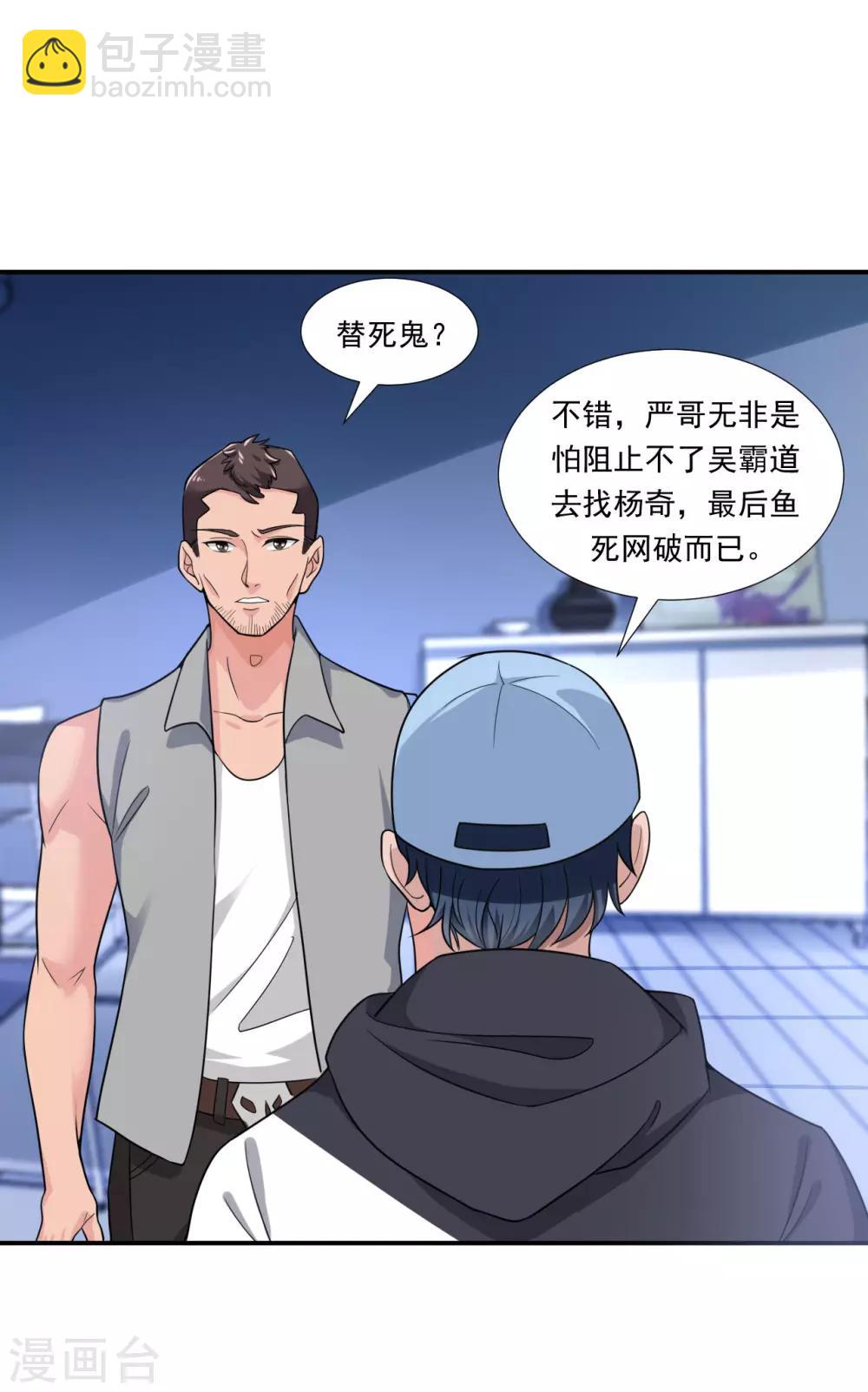 第9话 一石三鸟-第10话