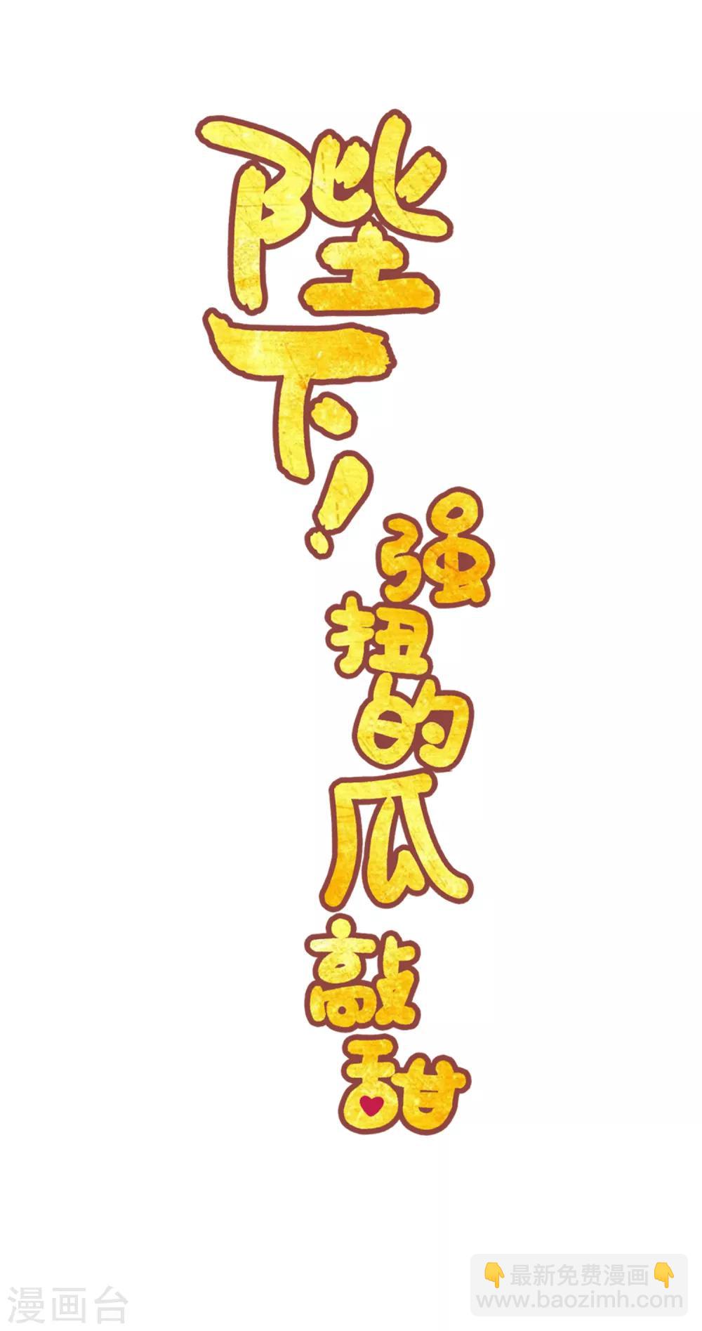 第1话 你要我做你妈？-第2话