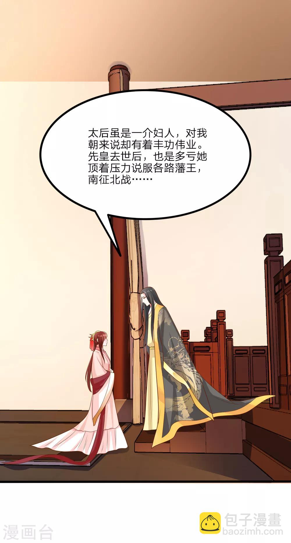 第1话 你要我做你妈？-第2话