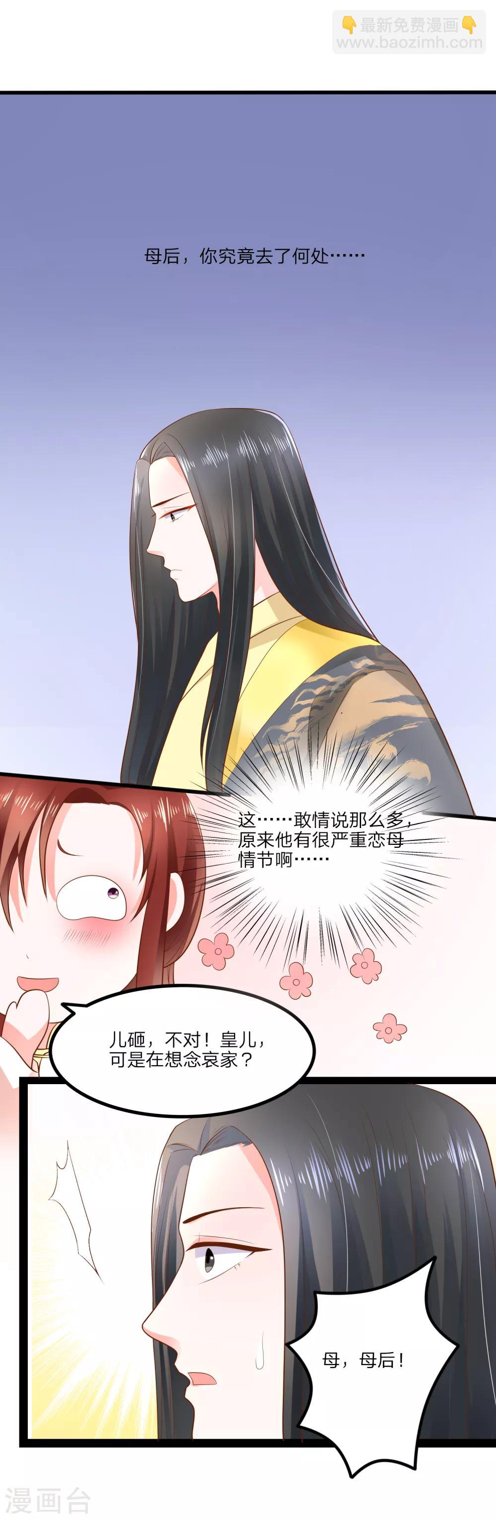 第1话 你要我做你妈？-第2话