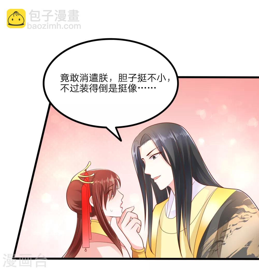 第1话 你要我做你妈？-第2话