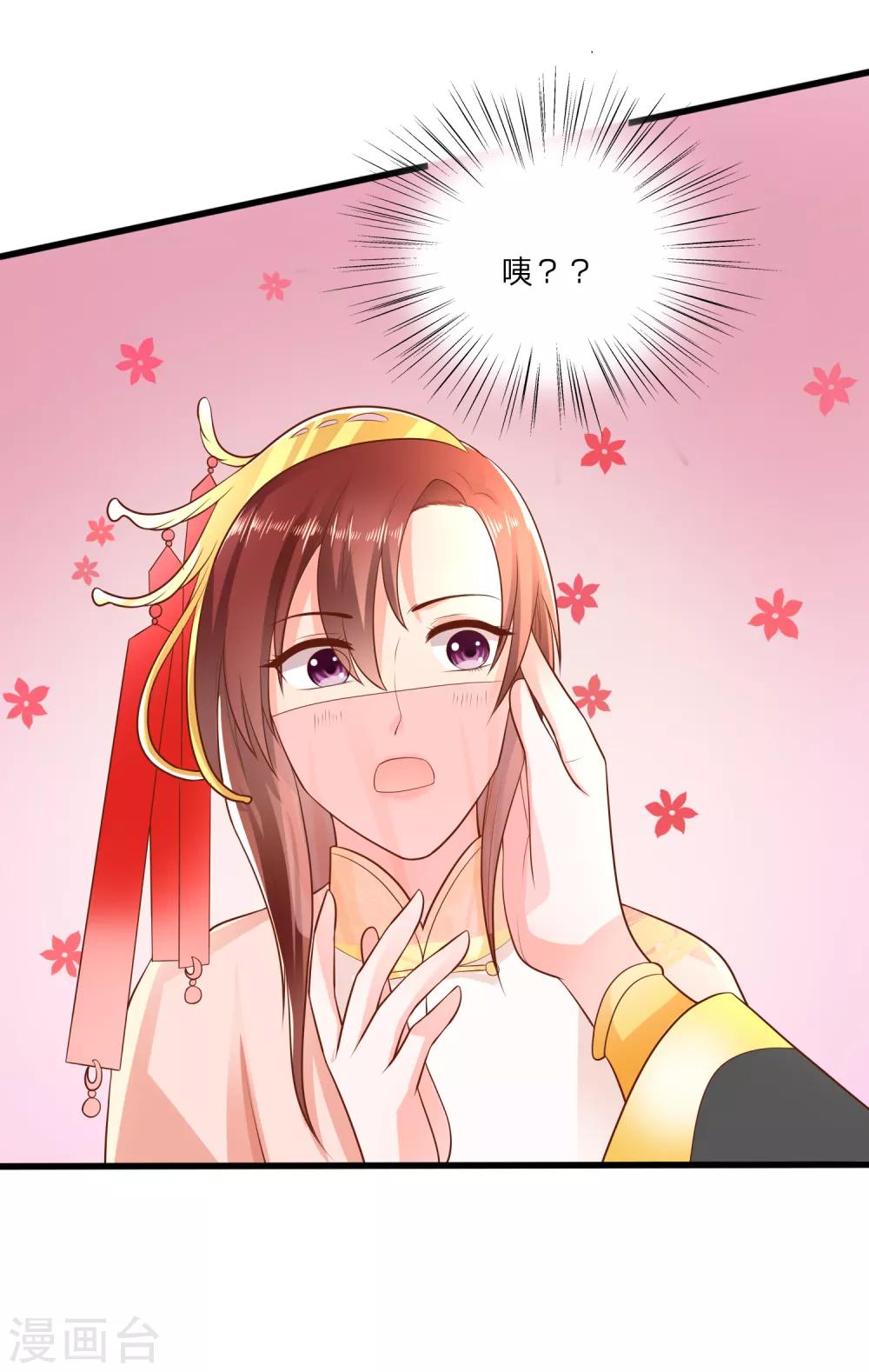 第1话 你要我做你妈？-第2话