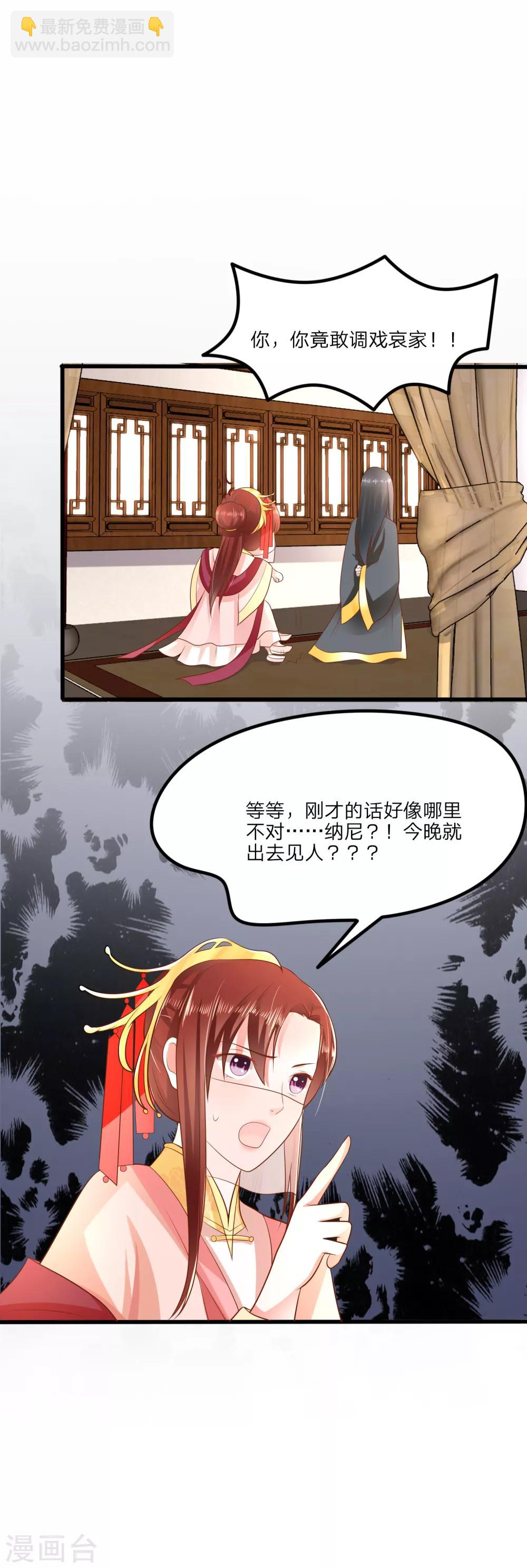 第1话 你要我做你妈？-第2话