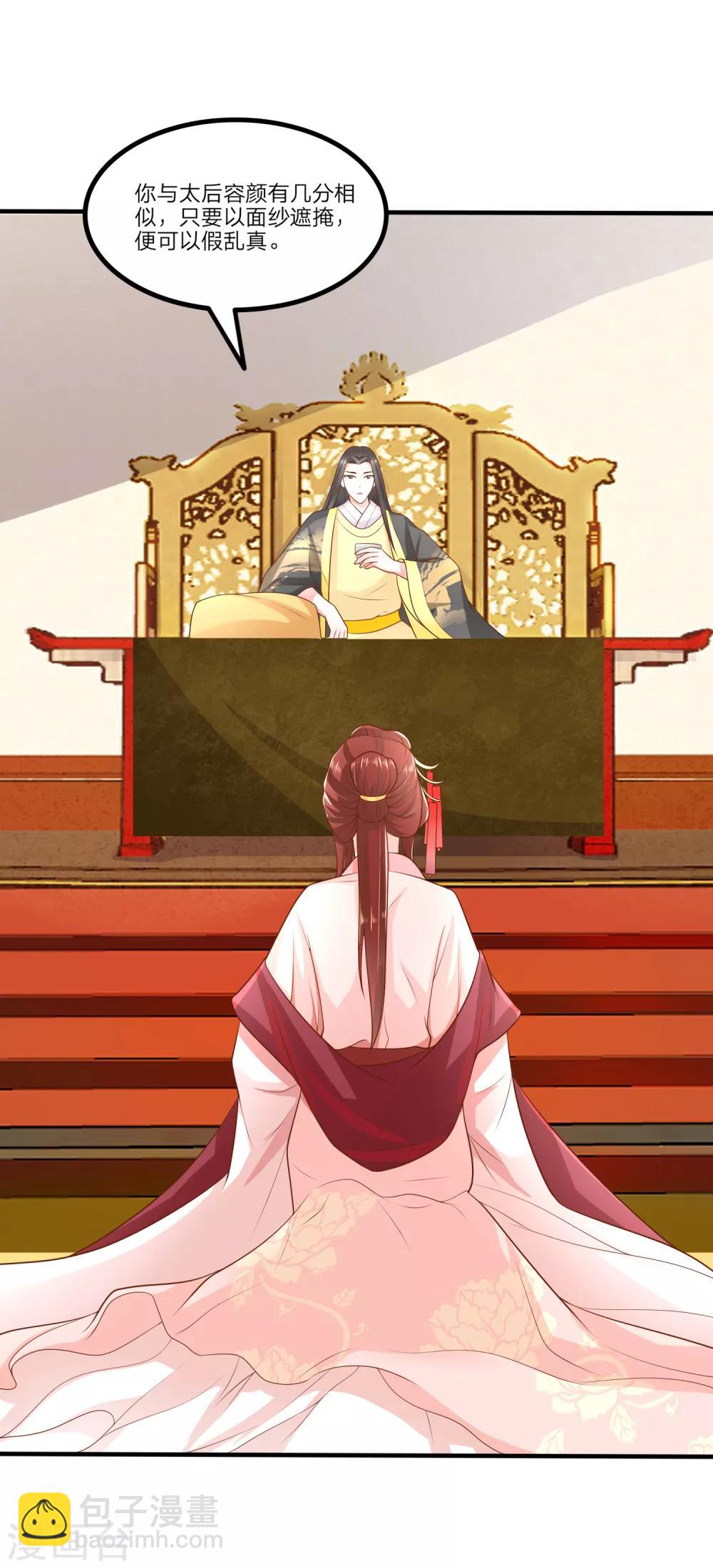 第1话 你要我做你妈？-第2话