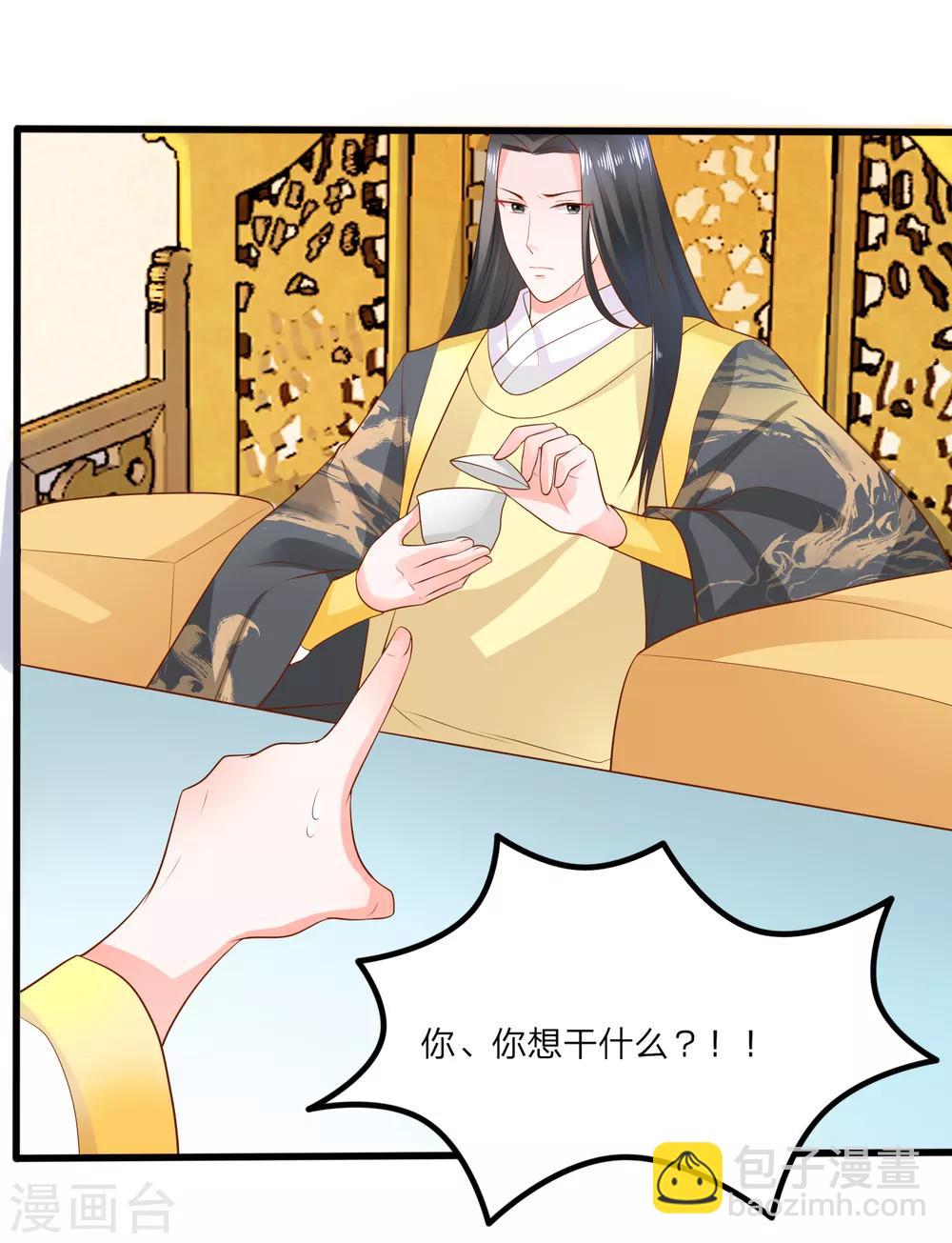 第1话 你要我做你妈？-第2话