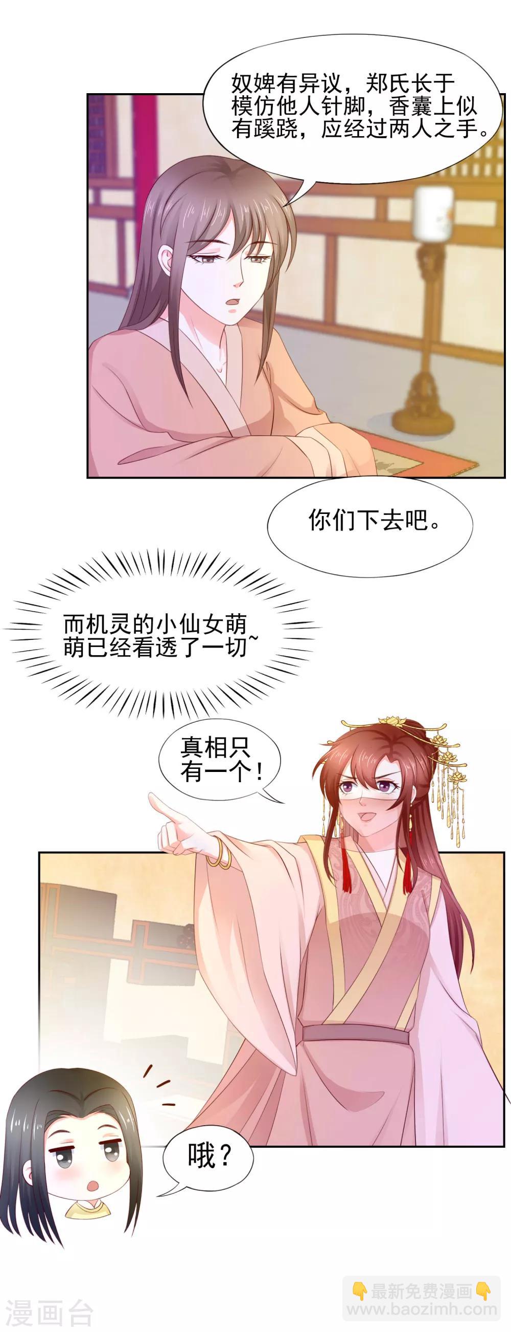 第11话 名侦探萌萌-第12话